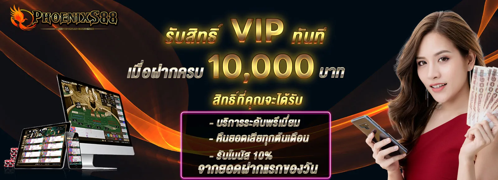 phoenix 88 slot