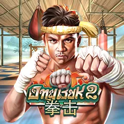 ไทยเรียk2 by phoenixs88